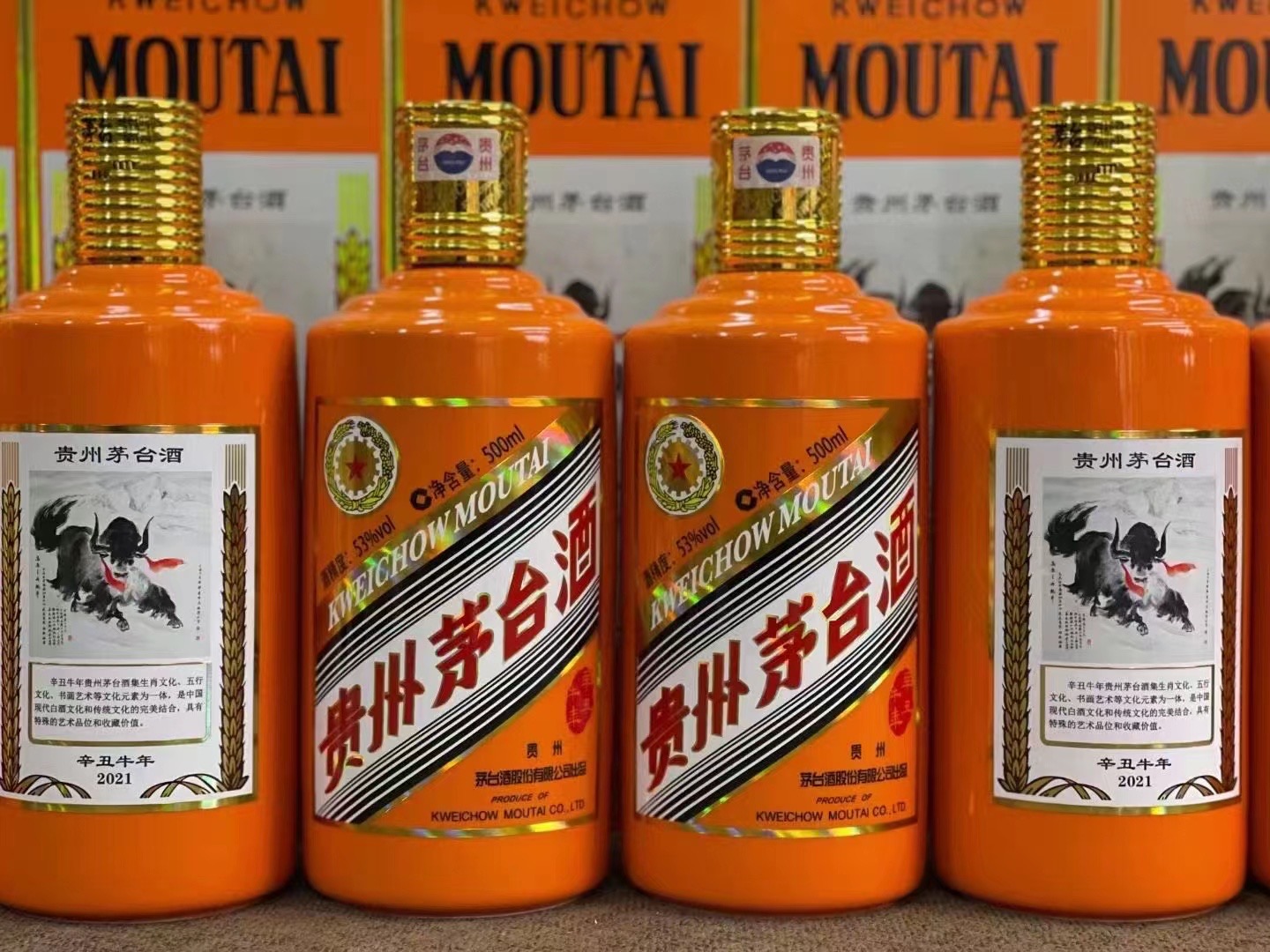 寿宁茅台酒53回收多少钱商家[回收茅台酒商家]