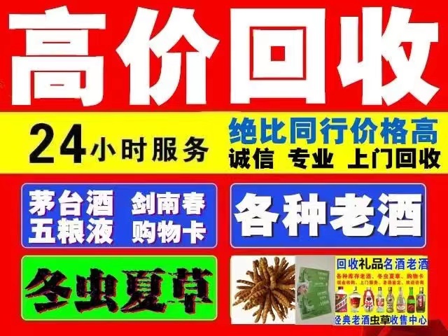 寿宁回收1999年茅台酒价格商家[回收茅台酒商家]