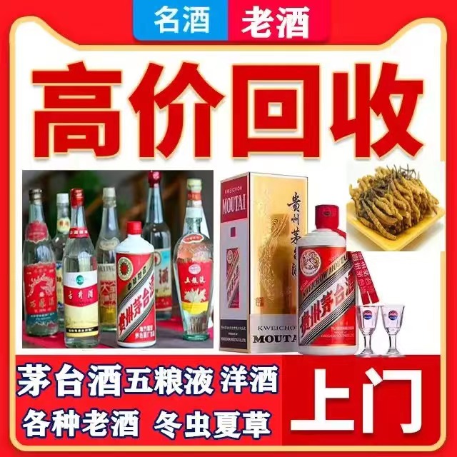 寿宁八十年茅台酒回收上门哪里回收(附近上门回收茅台酒）